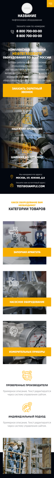 Мобильная версия дизайна № 94680