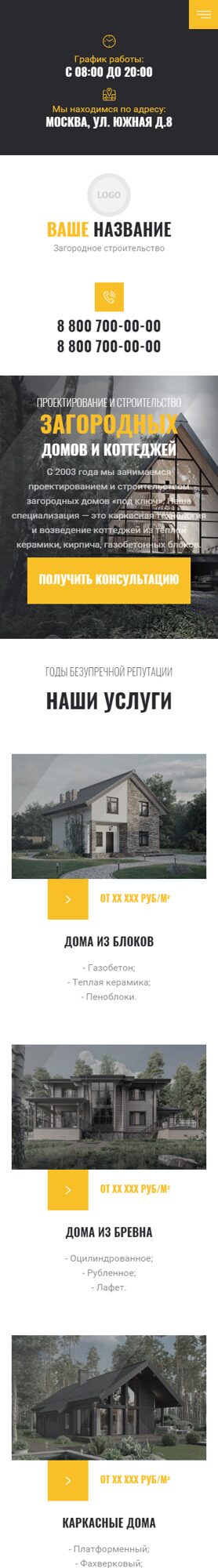 Мобильная версия дизайна № 94784