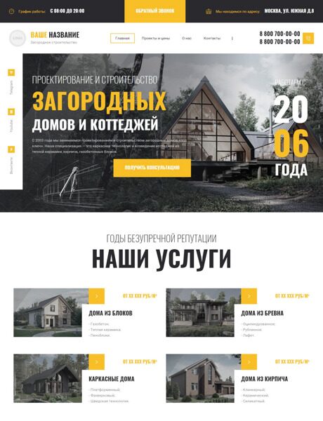 Дизайн № 94784
