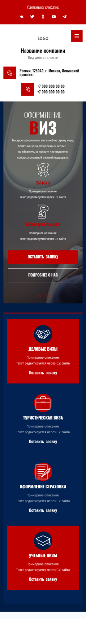 Мобильная версия дизайна № 94728