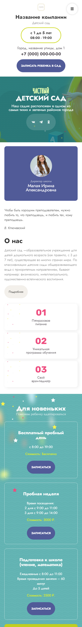Мобильная версия дизайна № 94839