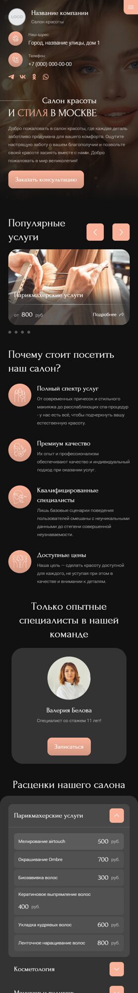 Мобильная версия дизайна № 94883