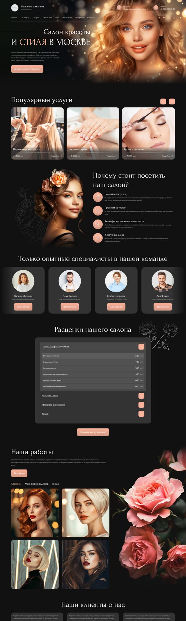 Дизайн № 94883