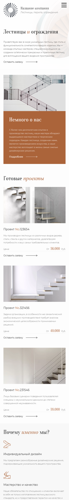 Мобильная версия дизайна № 94857