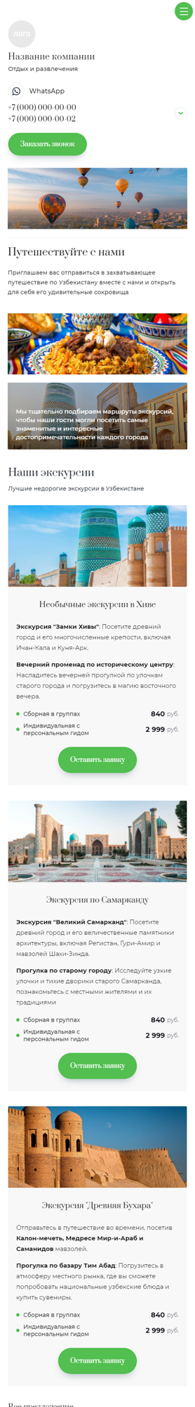 Мобильная версия дизайна № 95192