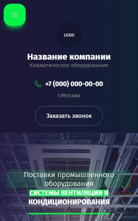 Готовый Сайт-Бизнес № 5623937 - Системы вентилирования, кондиционирования (Мобильная версия)