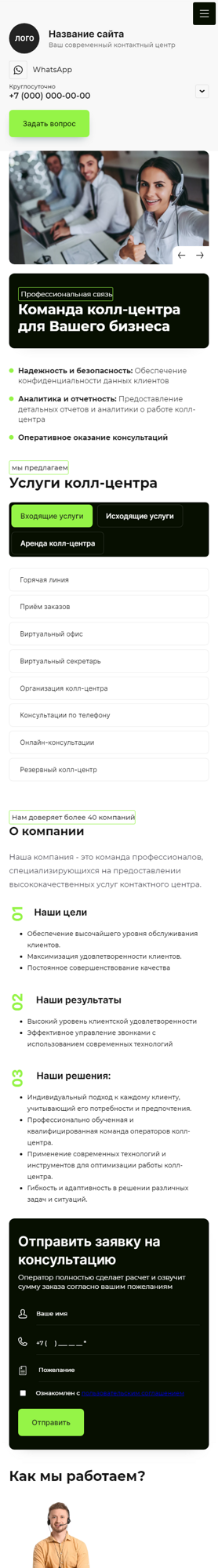 Мобильная версия дизайна № 95078
