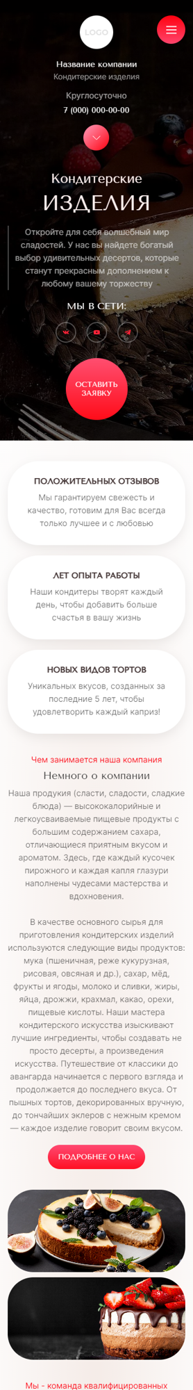 Мобильная версия дизайна № 94947