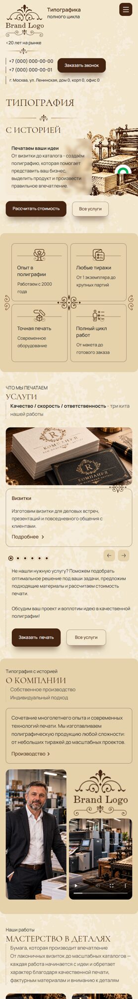 Мобильная версия дизайна № 94969