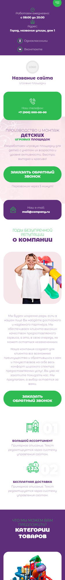 Мобильная версия дизайна № 94915