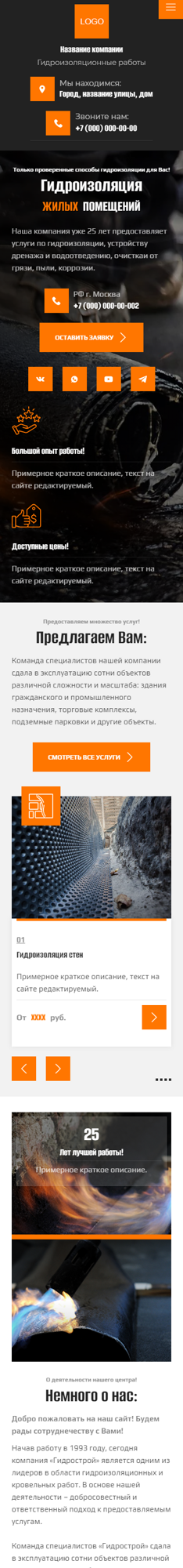 Мобильная версия дизайна № 94917