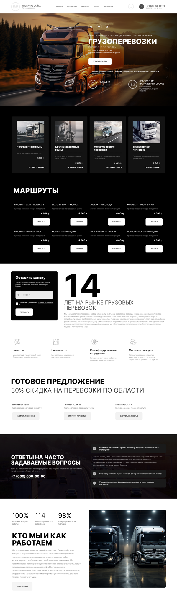 Дизайн № 95806