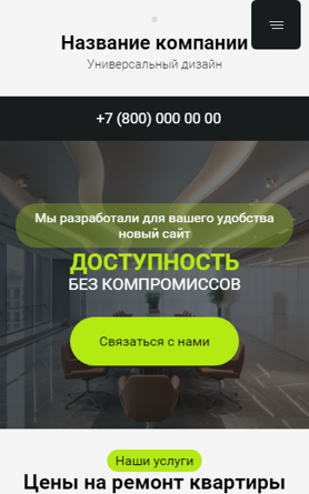 Мобильная версия дизайна № 94978
