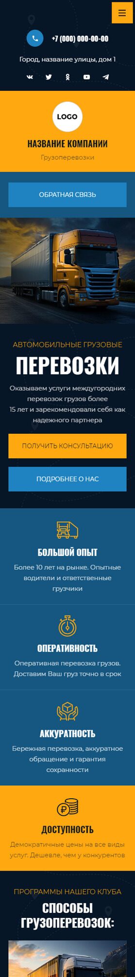 Мобильная версия дизайна № 95133