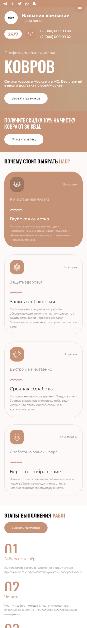 Мобильная версия дизайна № 95164