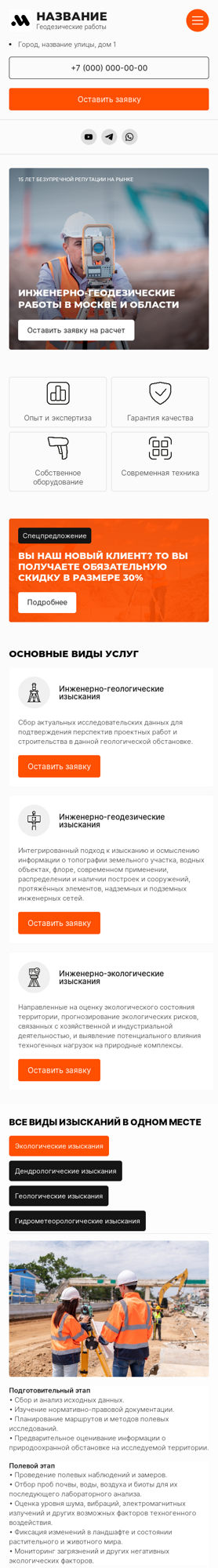 Мобильная версия дизайна № 95161