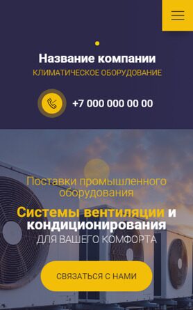 Готовый Сайт-Бизнес № 5689726 - Климатическое оборудование (Мобильная версия)