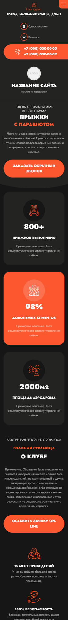Мобильная версия дизайна № 95188