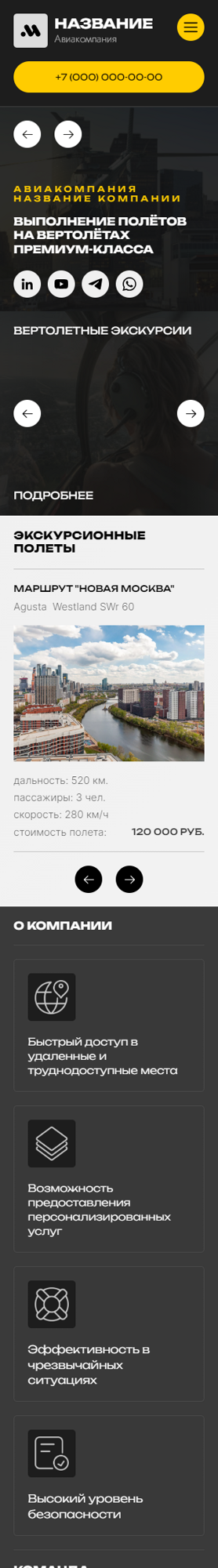 Мобильная версия дизайна № 95209