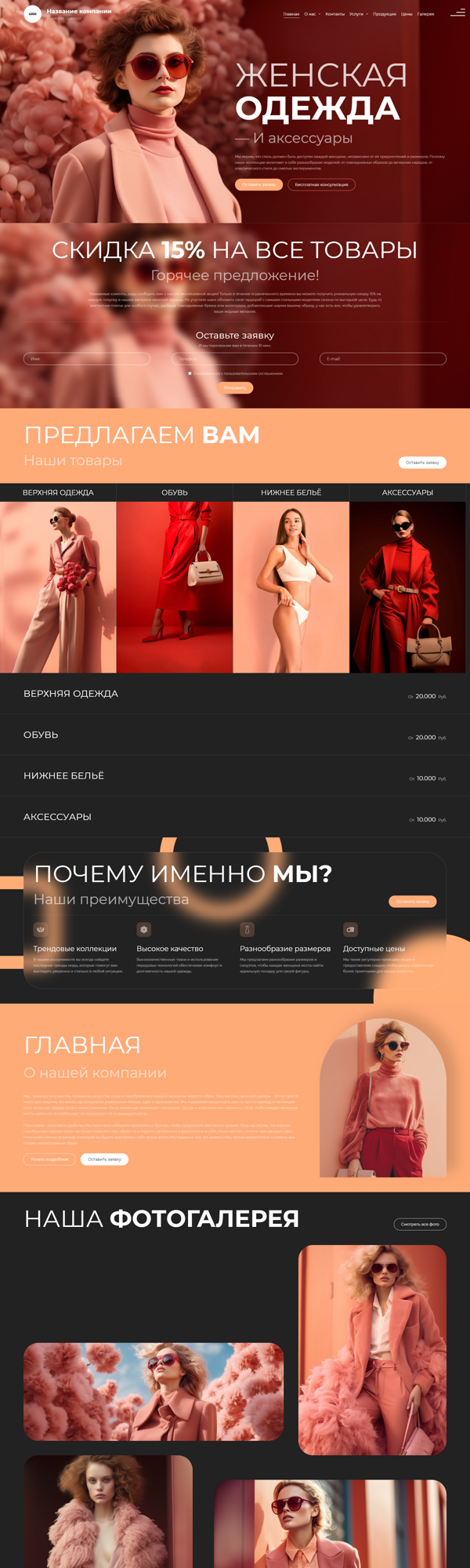 Дизайн № 95369