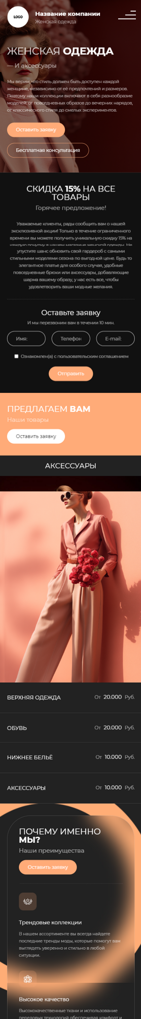 Мобильная версия дизайна № 95369