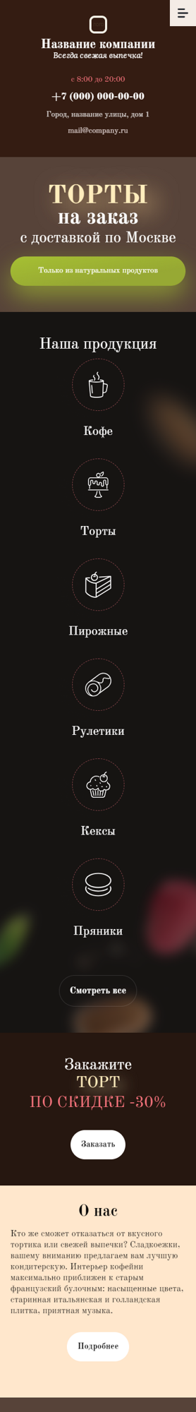 Мобильная версия дизайна № 95266