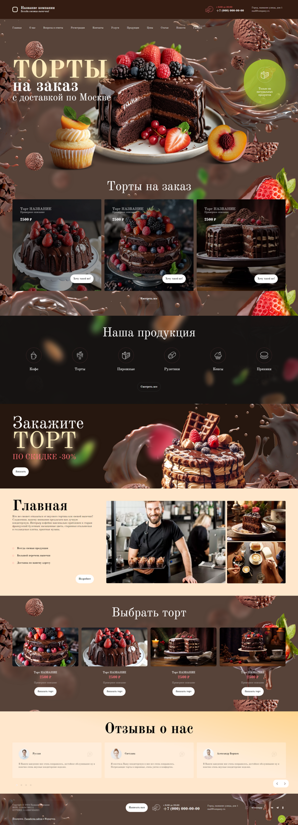 Дизайн № 95266