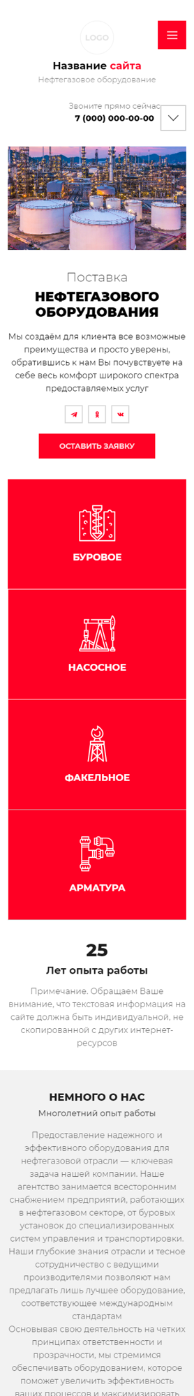 Мобильная версия дизайна № 95254