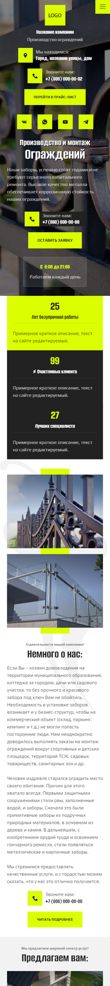 Мобильная версия дизайна № 95275