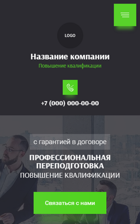 Мобильная версия дизайна № 95351