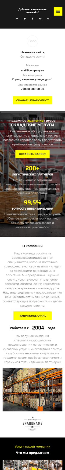 Мобильная версия дизайна № 95334