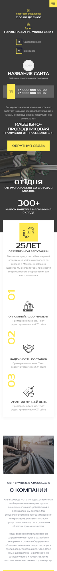Мобильная версия дизайна № 95407