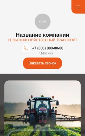 Мобильная версия дизайна № 95466