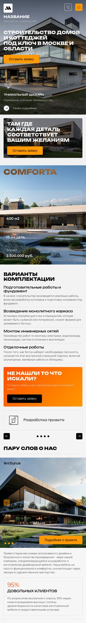 Мобильная версия дизайна № 95392
