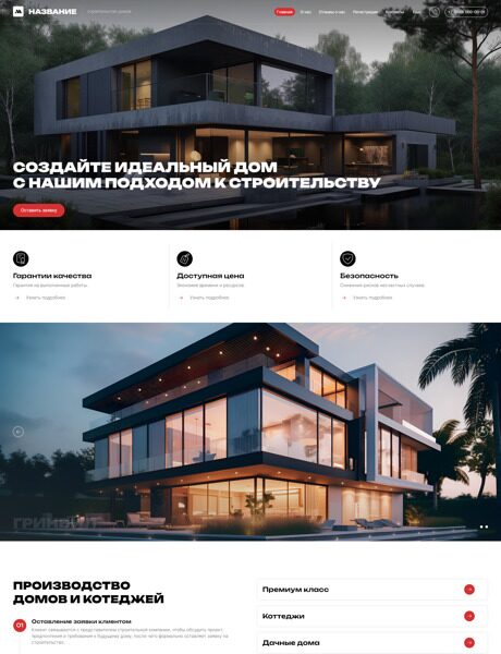 Дизайн № 95455