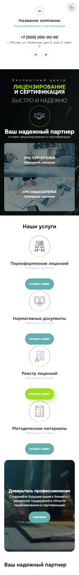 Мобильная версия дизайна № 95613