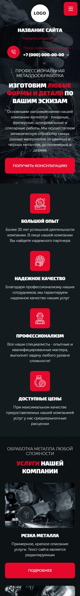 Мобильная версия дизайна № 95459