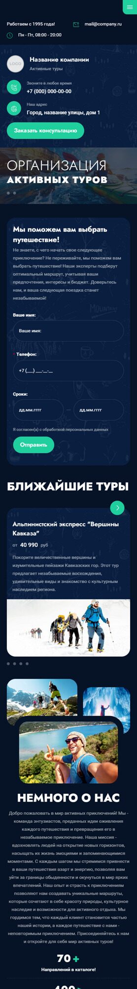 Мобильная версия дизайна № 95586