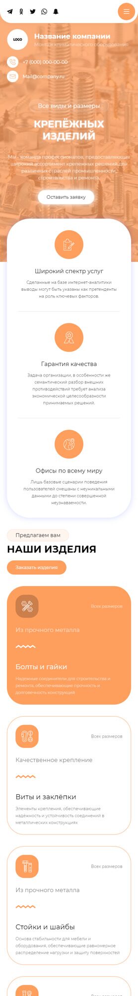 Мобильная версия дизайна № 107372