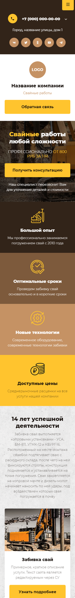 Мобильная версия дизайна № 95721