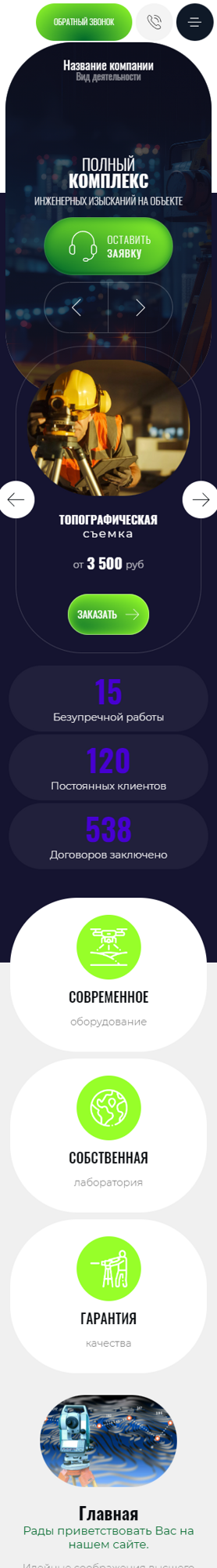 Мобильная версия дизайна № 95824