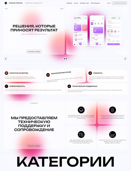 Готовый Сайт-Бизнес № 5815955 - Разработка и поддержка ПО (Превью)