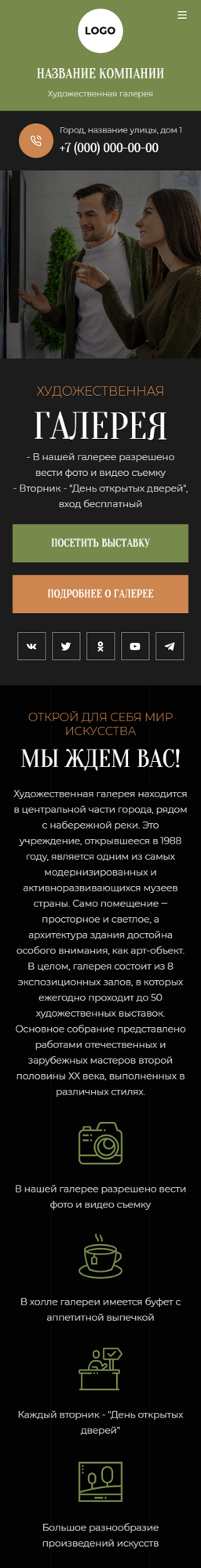 Мобильная версия дизайна № 95776