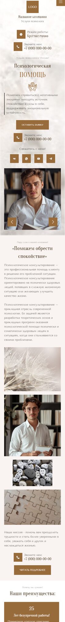 Мобильная версия дизайна № 95787