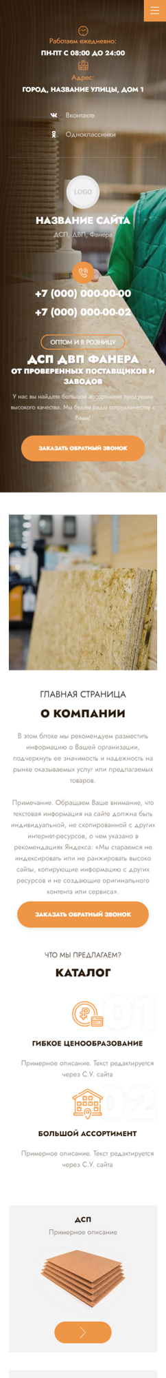Мобильная версия дизайна № 95807