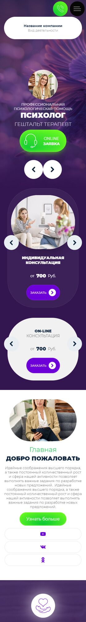 Мобильная версия дизайна № 95919