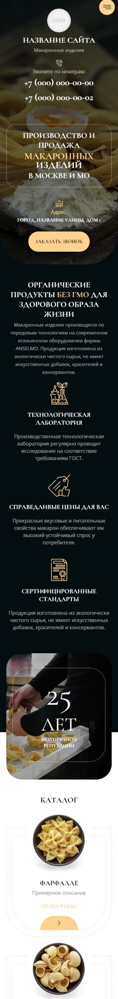 Мобильная версия дизайна № 95826