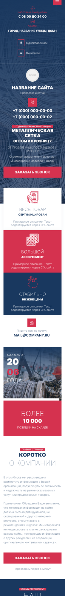 Мобильная версия дизайна № 95835