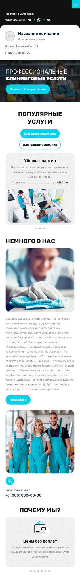 Мобильная версия дизайна № 95948