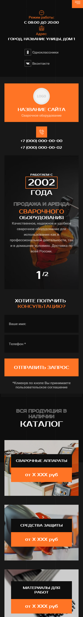Мобильная версия дизайна № 95876